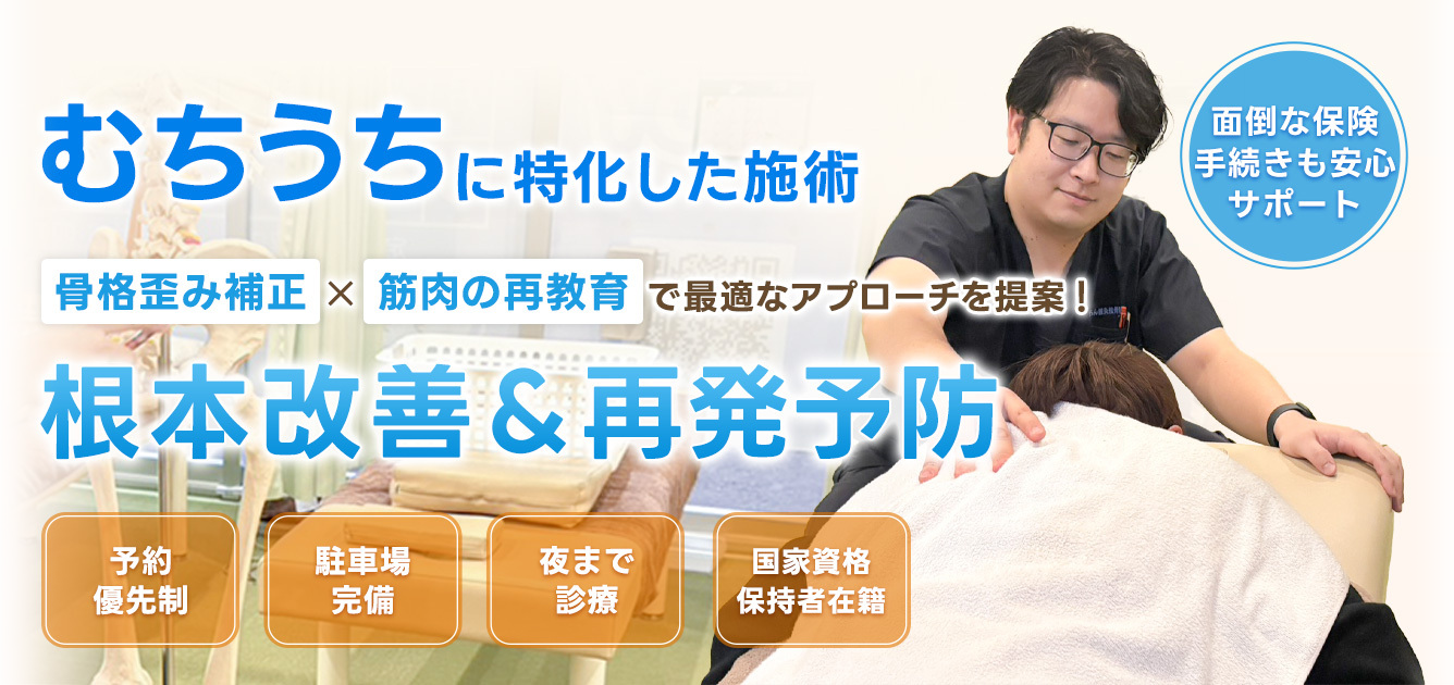 交通事故治療