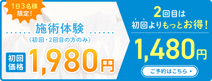 期間限定特別価格